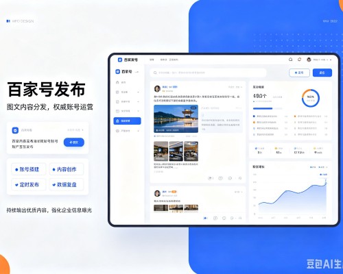 贵阳百家号信息发布代运营